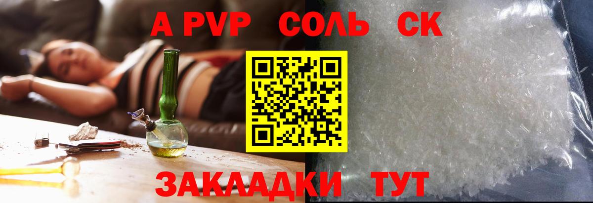 А ПВП Crystall  Вход с VPN  Alpha PVP VHQ  Мыски  Alfa_PVP Crystall 
