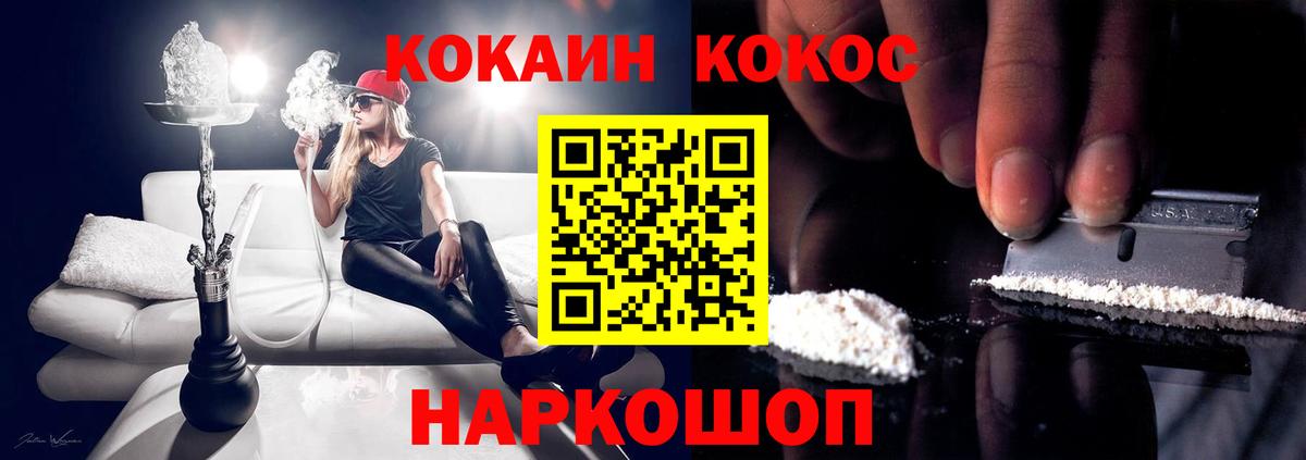 COCAIN 97% Мыски