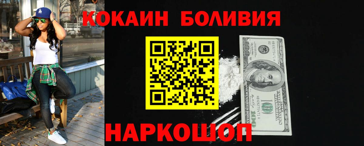 Мыски  COCAIN  Кокаин Columbia  Вход с VPN  цена наркотик  COCAIN Перу 
