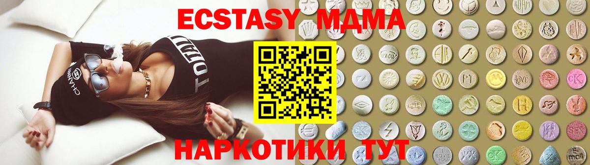 продажа наркотиков  Экстази  Вход с VPN  МЕГА сайт  ЭКСТАЗИ таблы  ЭКСТАЗИ 280 MDMA  Мыски 