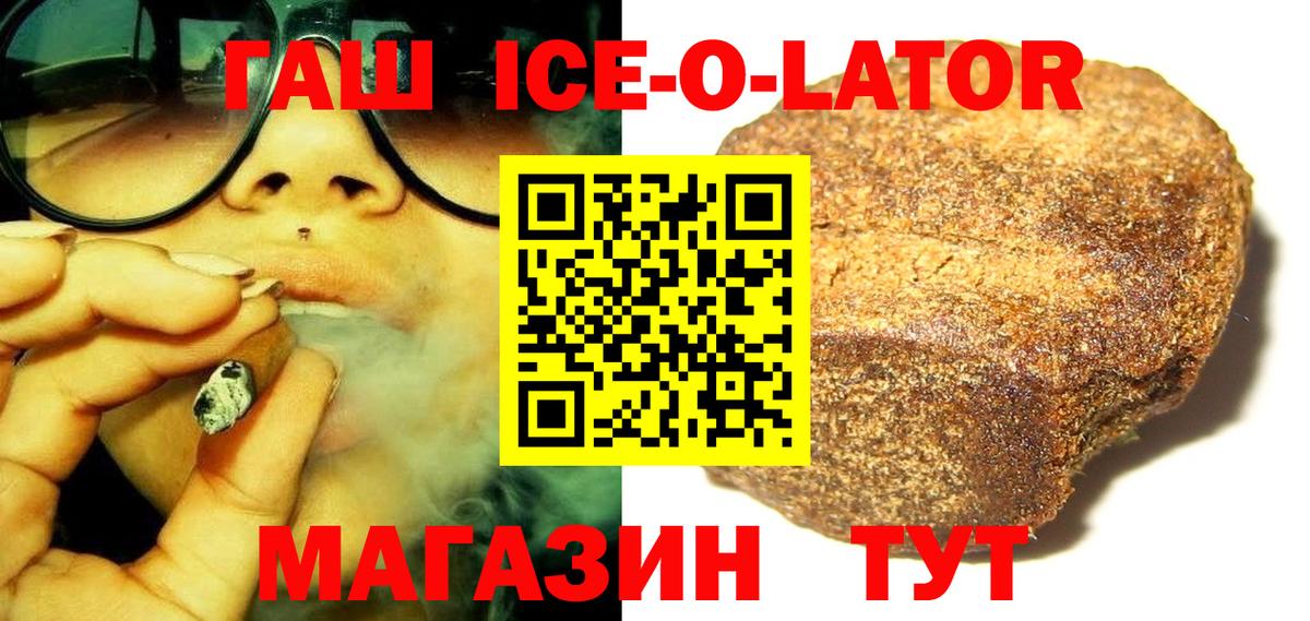 Мыски  Гашиш VHQ  Гашиш Изолятор  Вход с VPN 