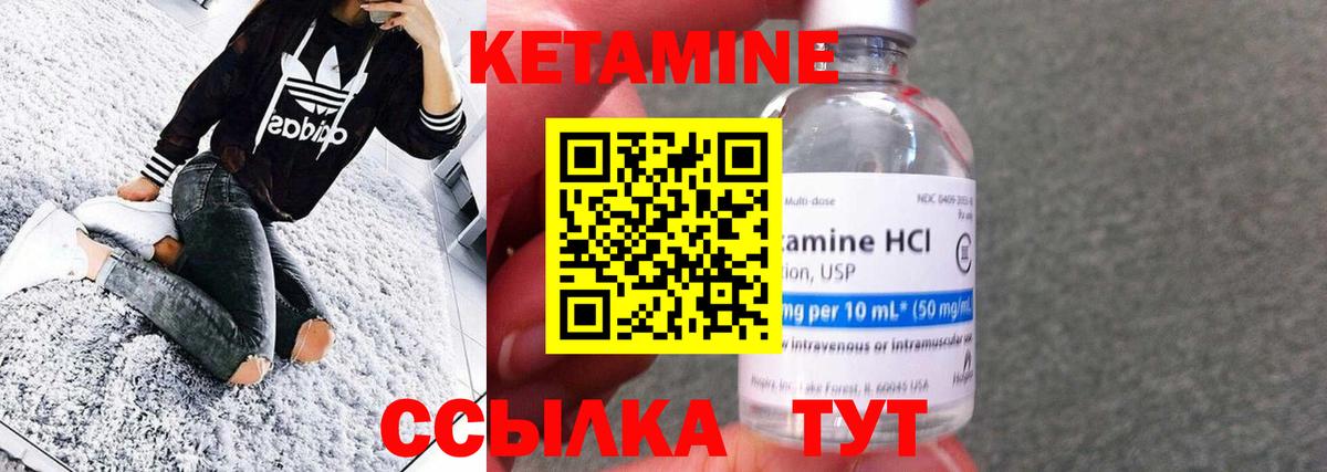 КЕТАМИН ketamine  Вход с VPN  Мыски  Кетамин VHQ 
