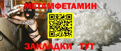 метамфетамин Изобильный