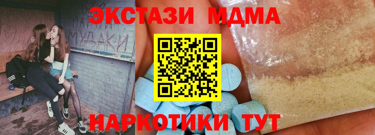 МДМА кристаллы Мыски