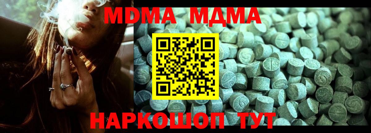 Мыски  МДМА Molly  MDMA Molly  Вход с VPN 