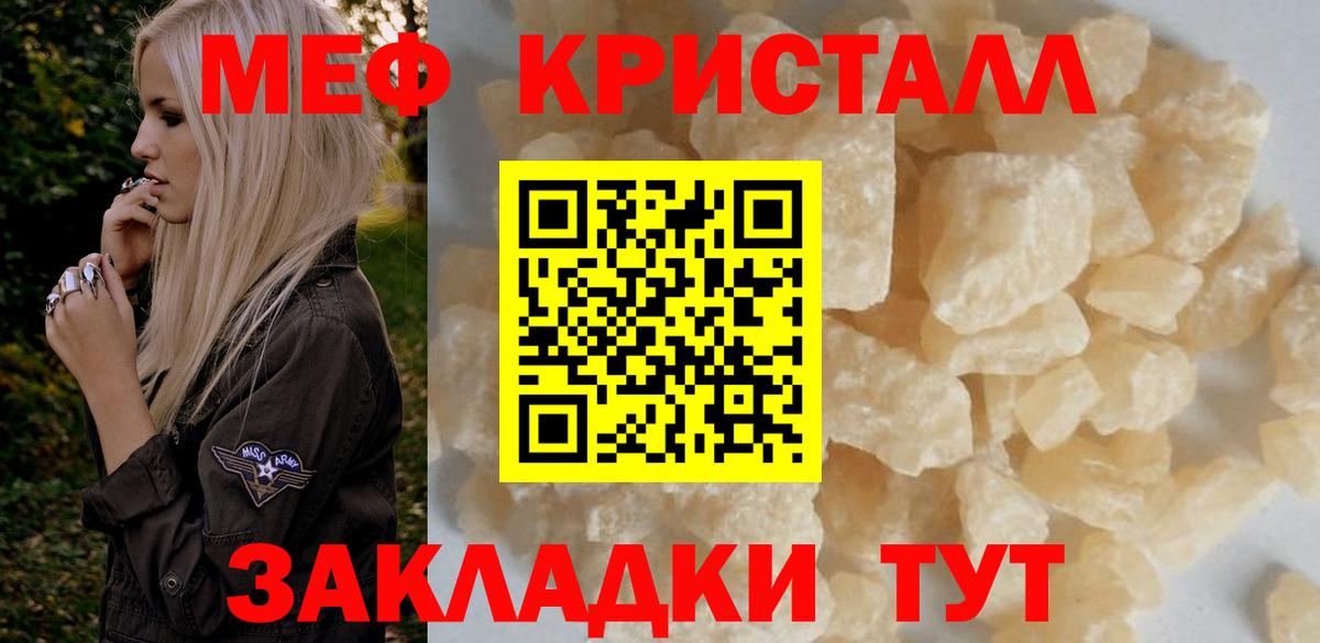 Мефедрон  MEGA tor  Вход с VPN  Меф мяу мяу  Мыски  МЕФ VHQ 
