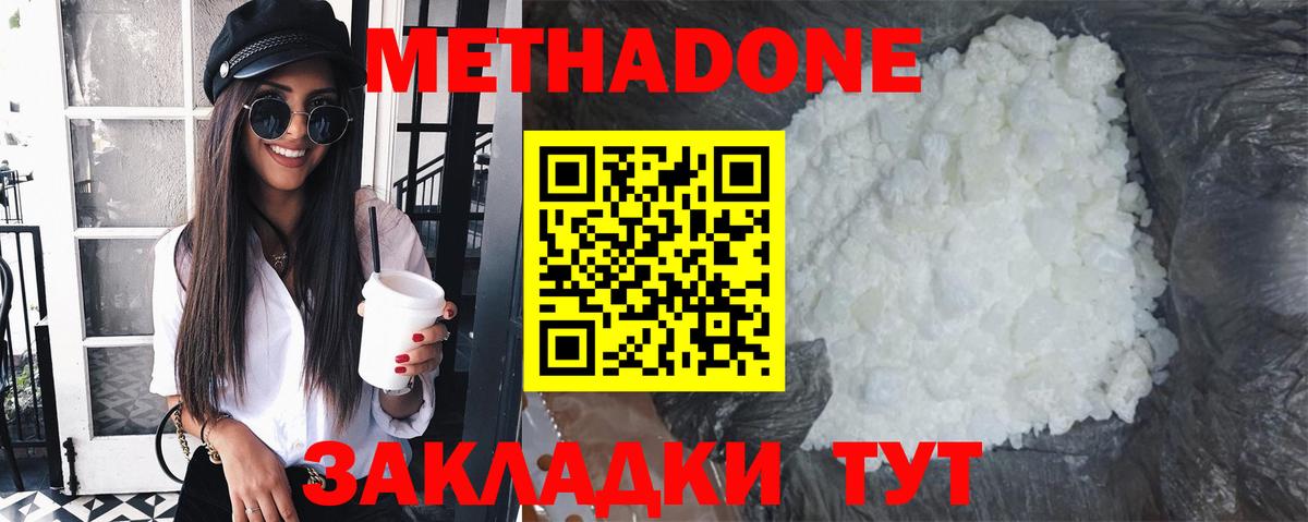 Метадон кристалл  Вход с VPN  МЕТАДОН кристалл  Мыски 
