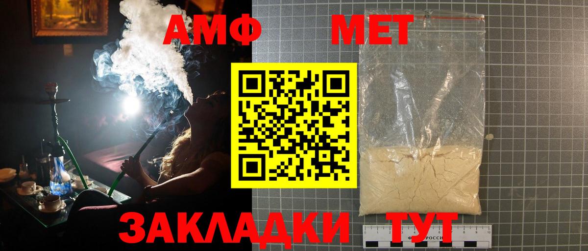 Первитин пудра Мыски